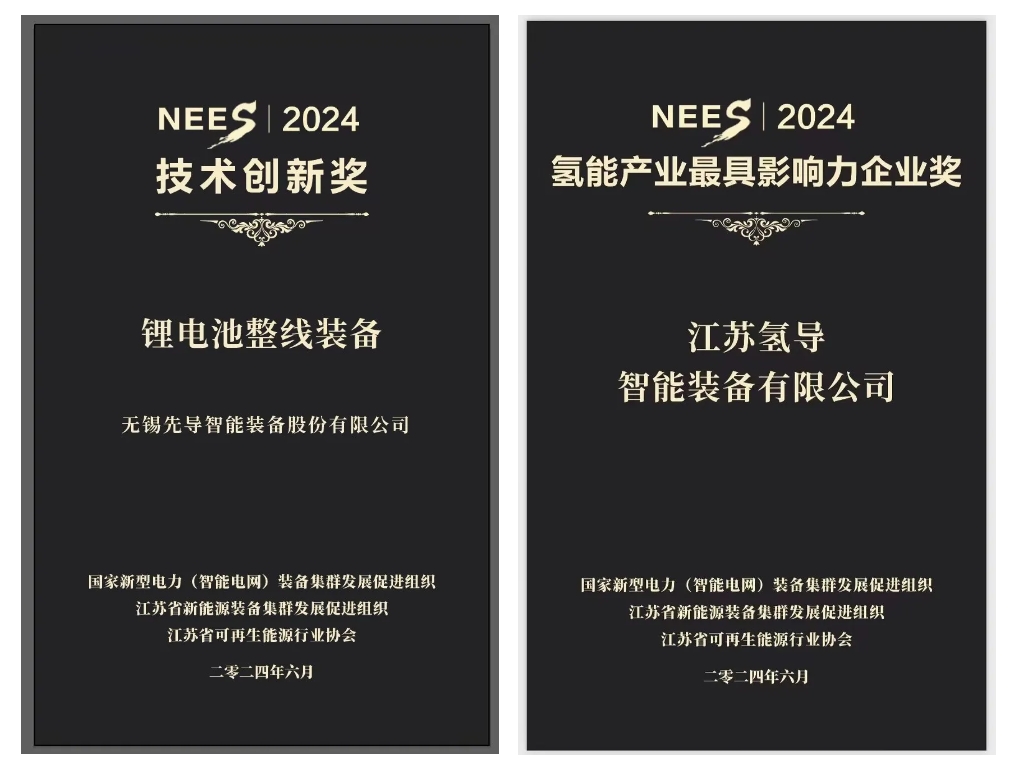 usdt氢导获奖官网封面.png